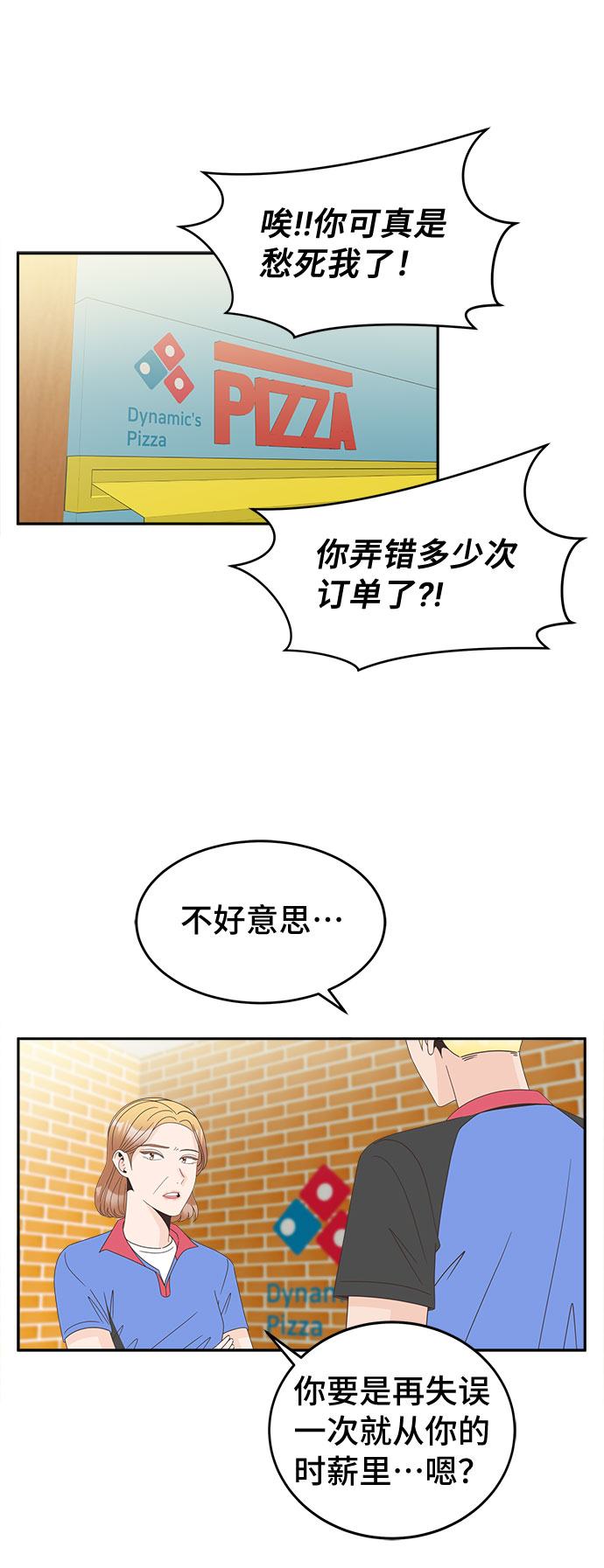 [第17话] 躲在匿名背後9