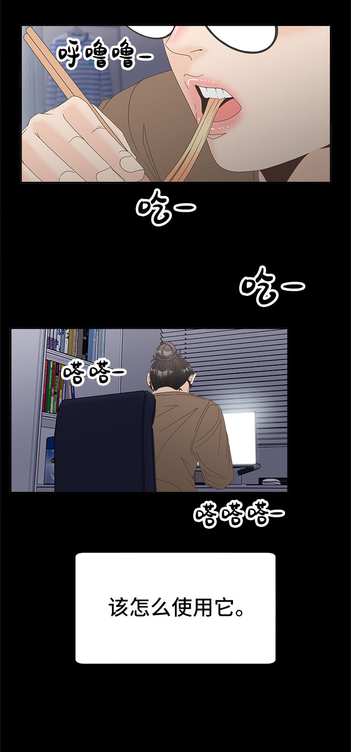 [第41话] 白天与黑夜27