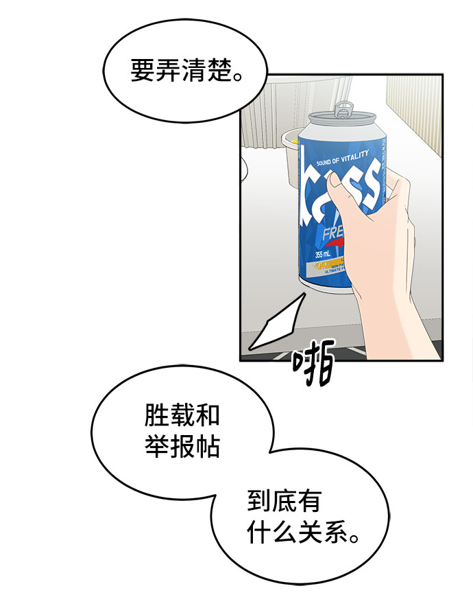 [第34话] 找到了。15