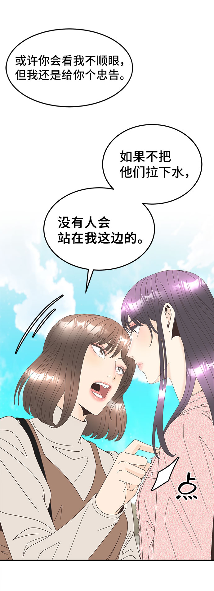 [第31话] 时机35