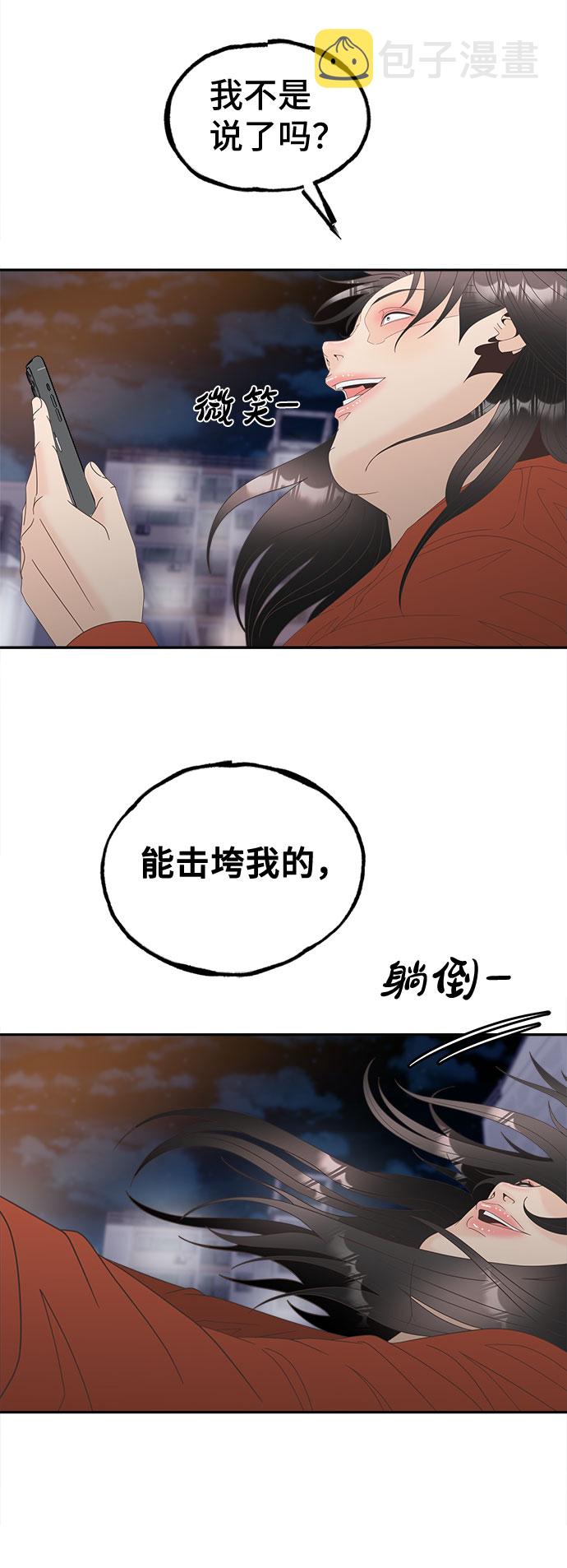 [第43话] 这里的疯女人2