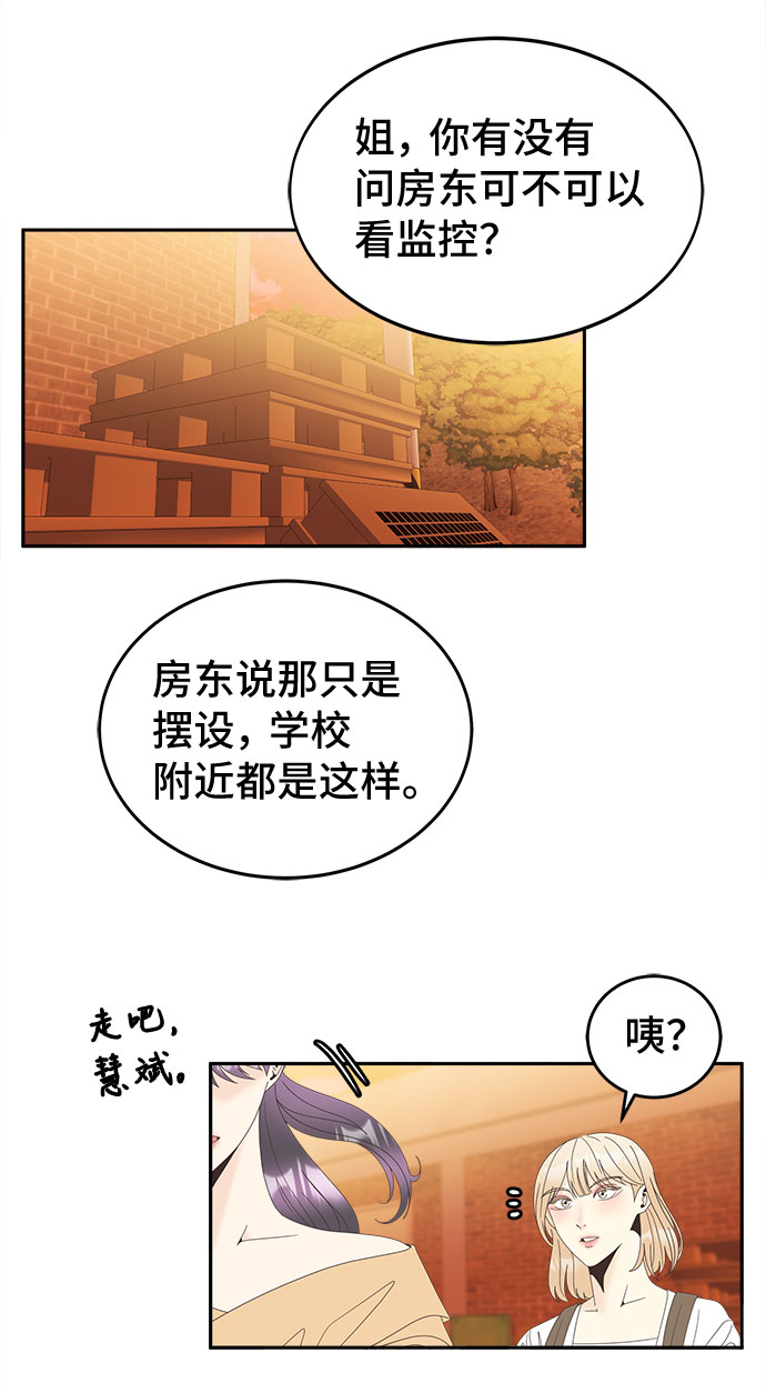 [第29话] 包围网12