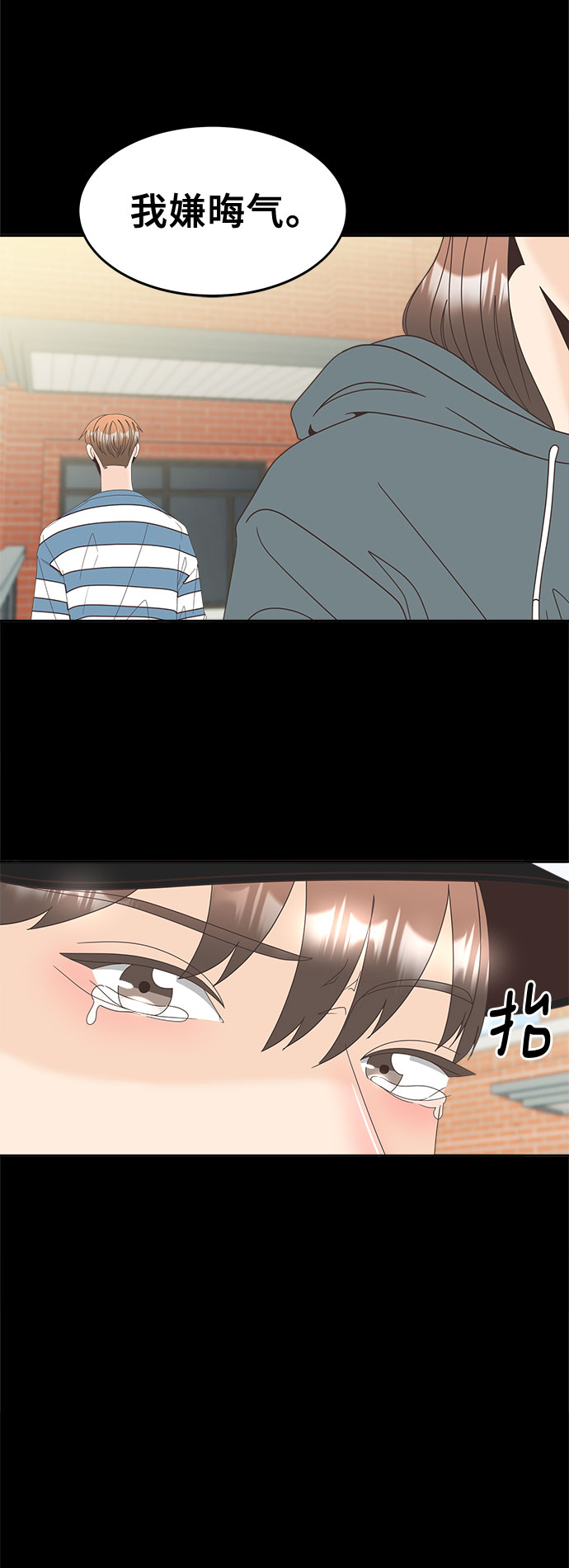 [第25话] 无法躲避的事13