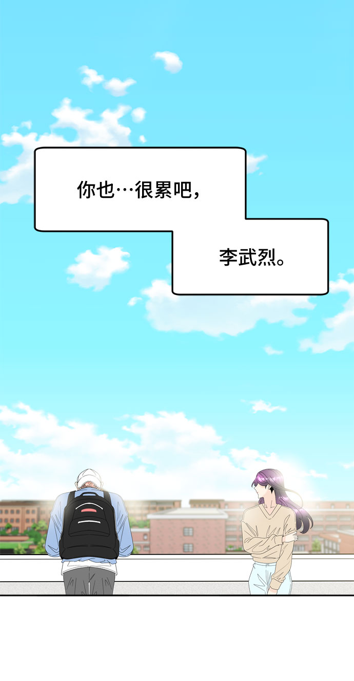 [第12话] 慧斌的任务23
