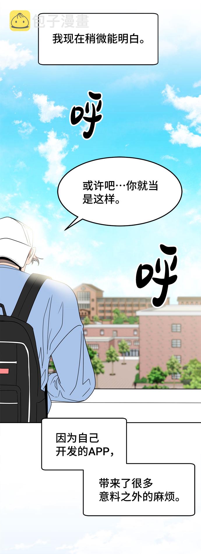 [第12话] 慧斌的任务21