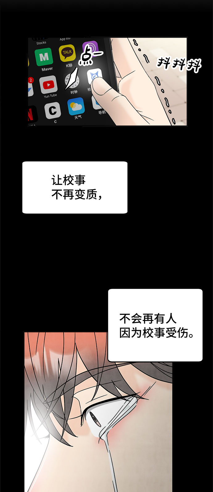 [第48话] 重新开始21