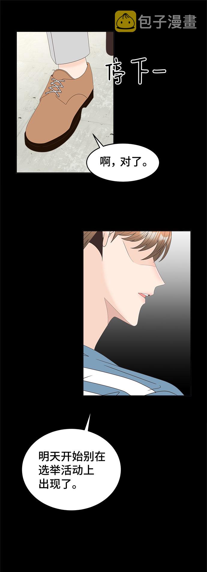 [第25话] 无法躲避的事12