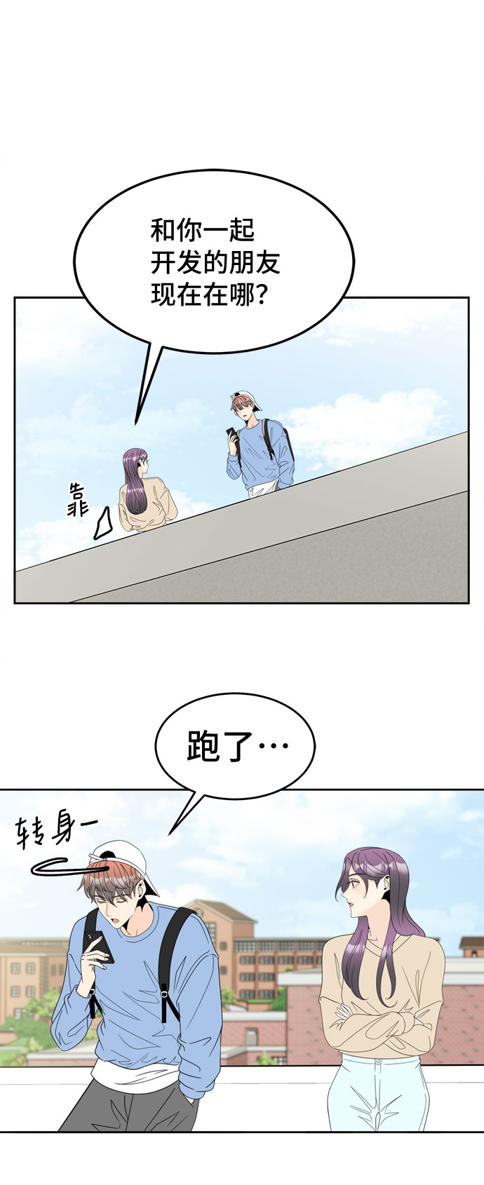 [第12话] 慧斌的任务11