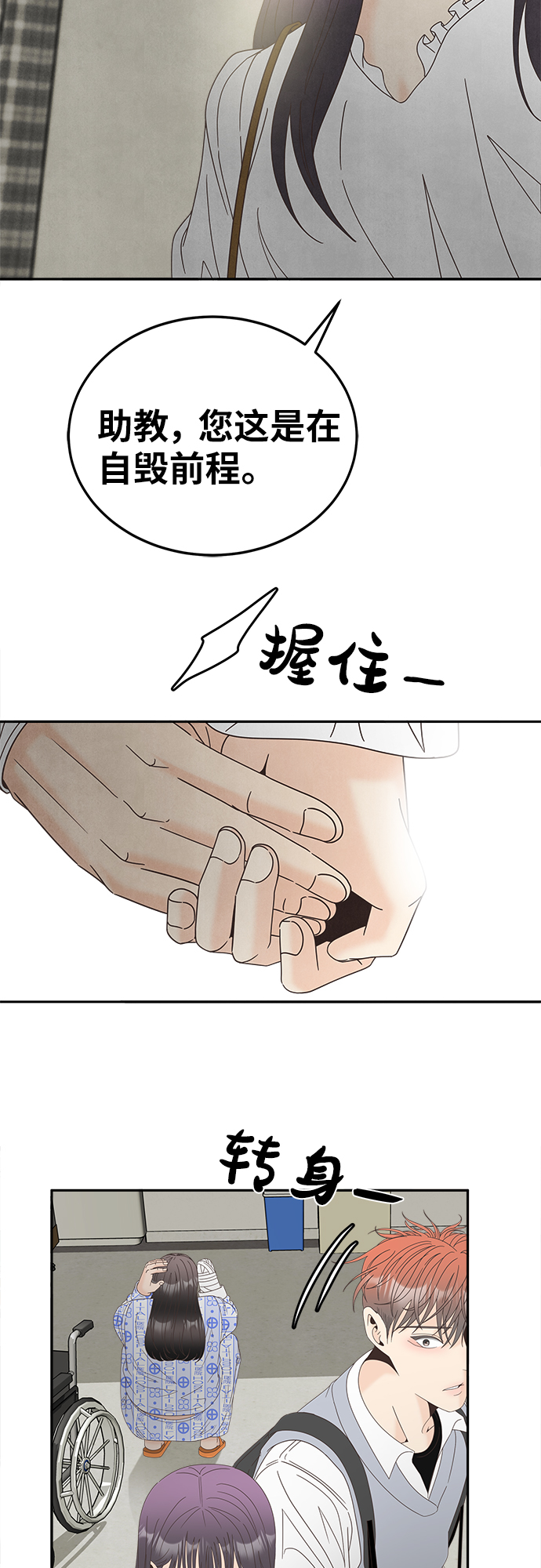 [第44话] 回到最初18