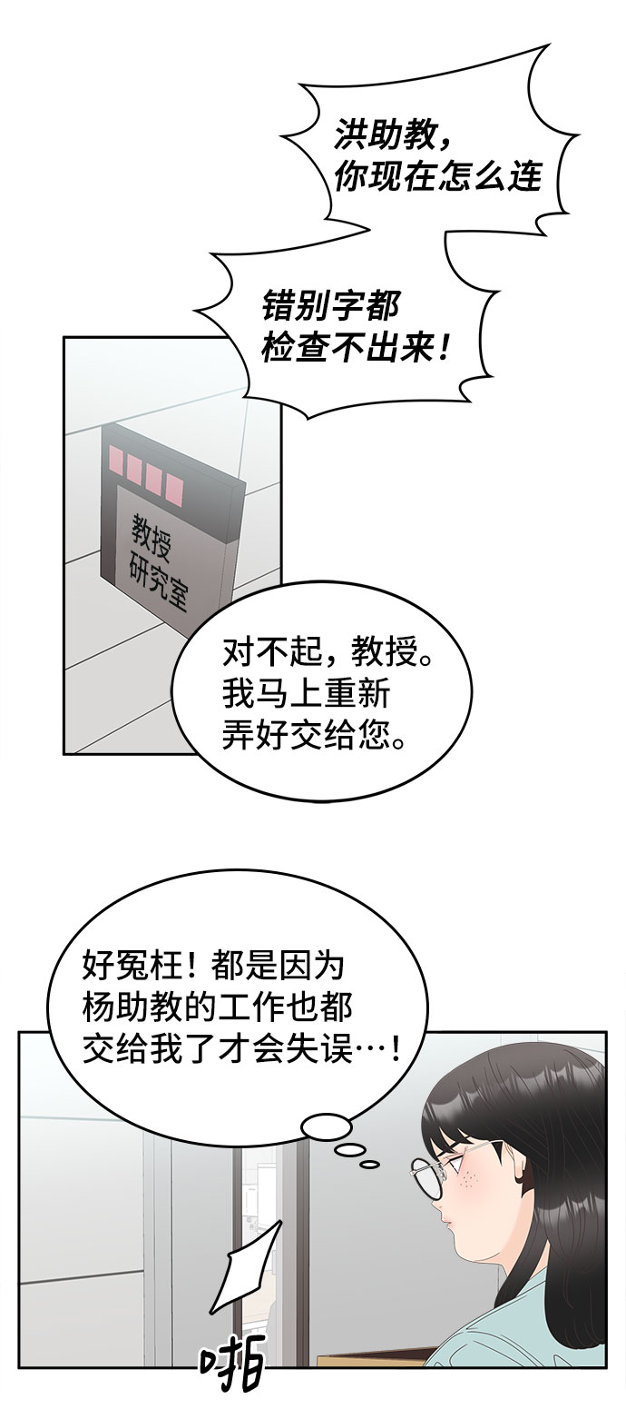 [第33话] 自爆1