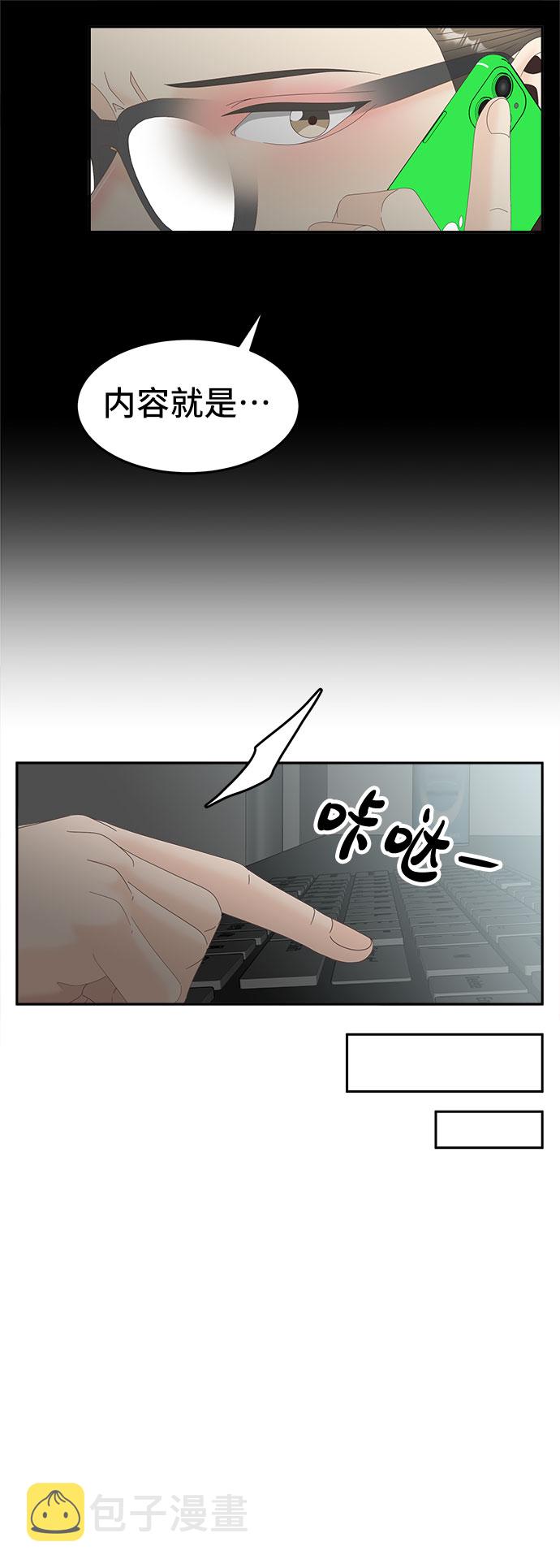 [第39话] 引诱16