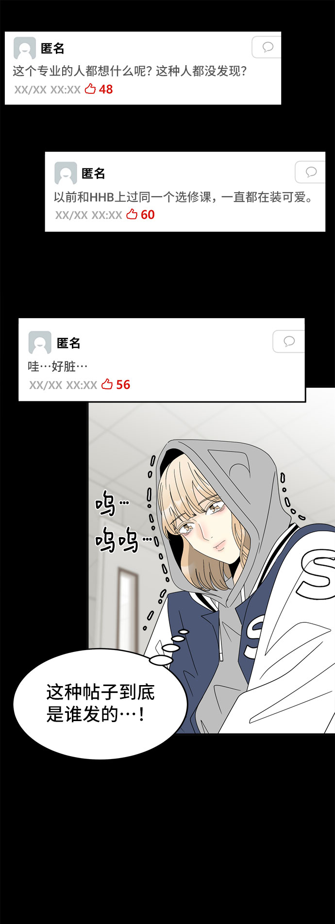 [第4话] 跟踪狂的真面目29