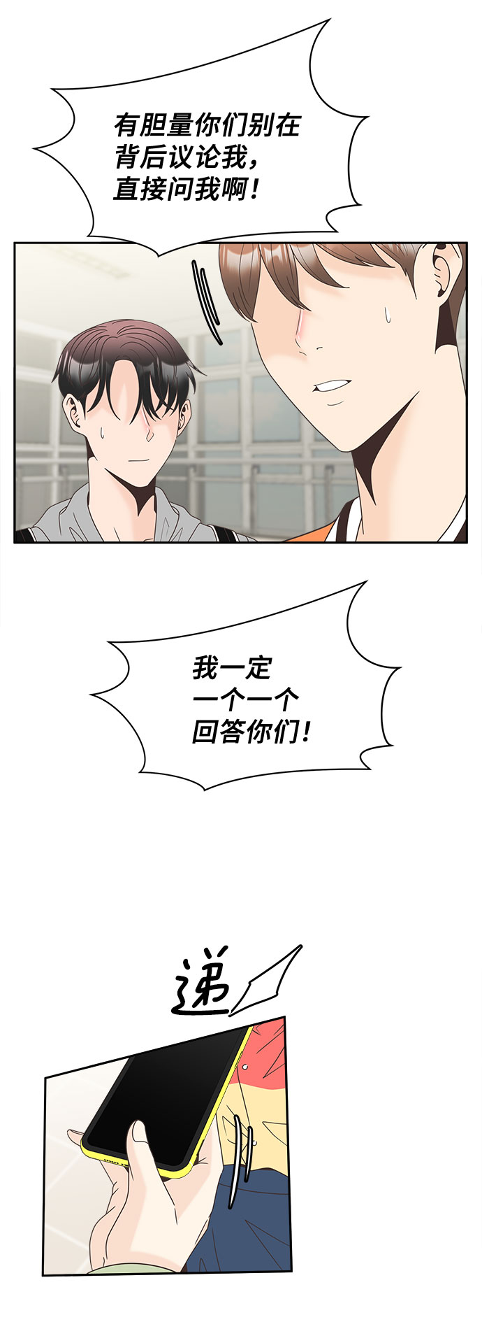 [第20话] 真正的我7