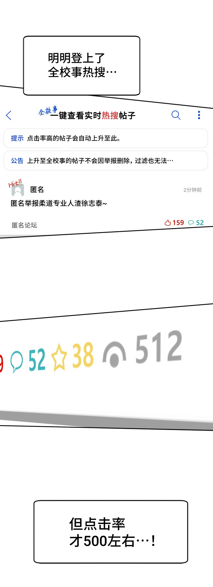 [第11话] 坦白33