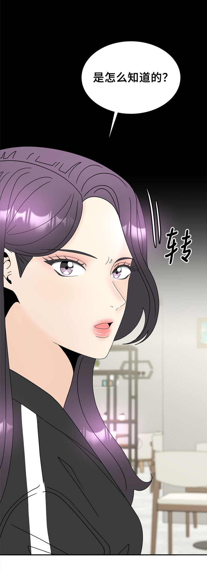 [第4话] 跟踪狂的真面目57