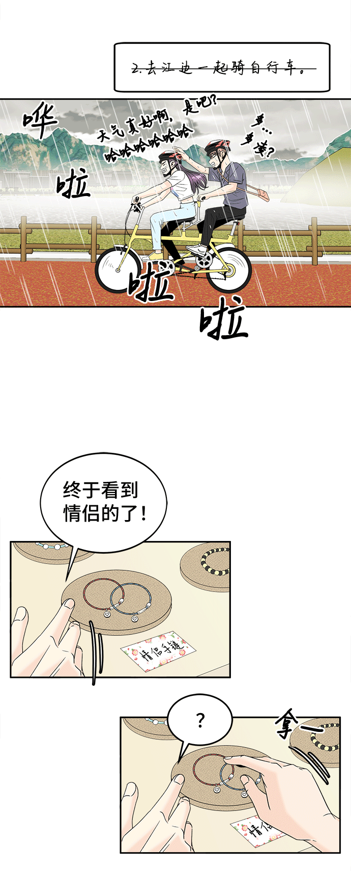 [第50话] 更新35