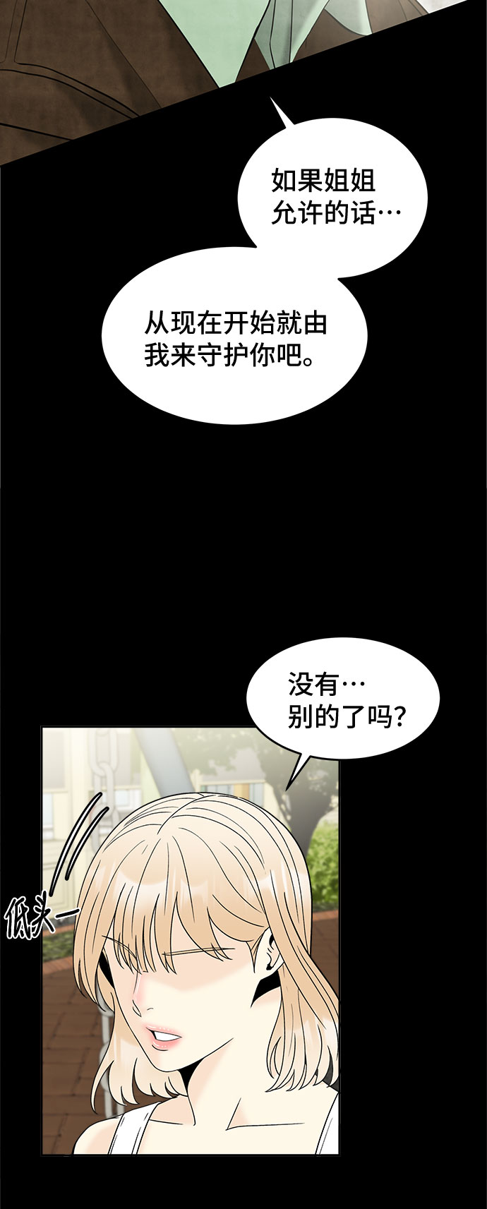 [第48话] 重新开始51