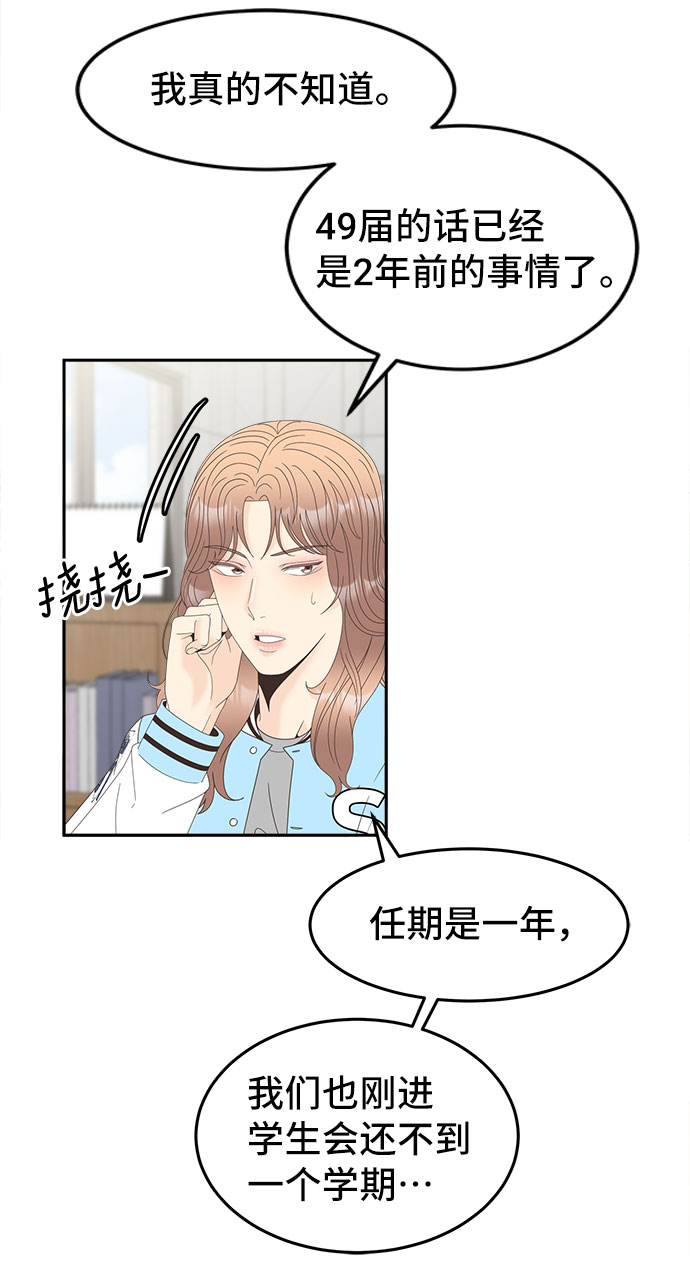 [第35话] 美丽的夜晚8