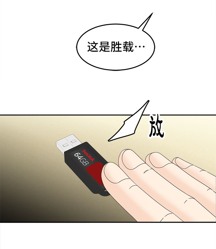 [第36话] 新的线索35