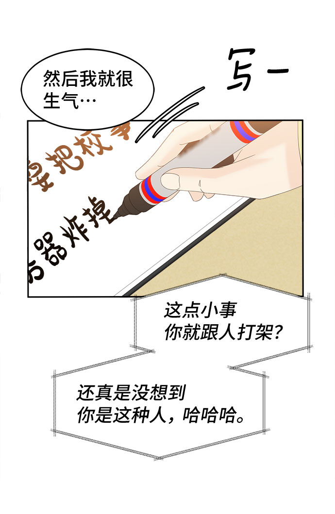 [第38话] 戏43