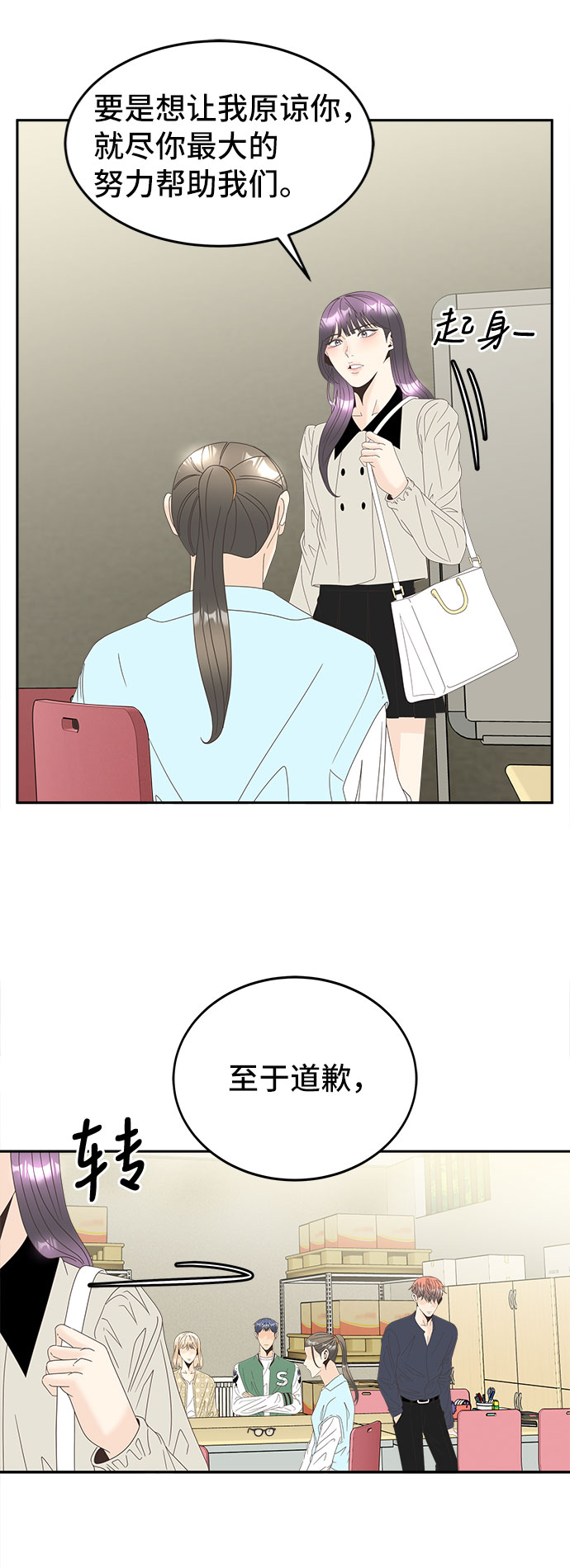 [第37话] 绳子37