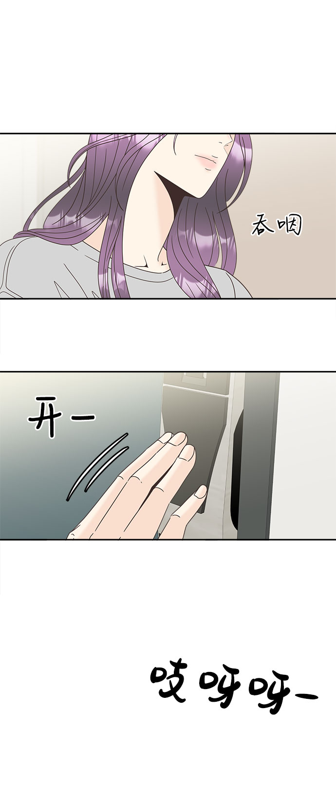 [第19话] 谣言里的我21
