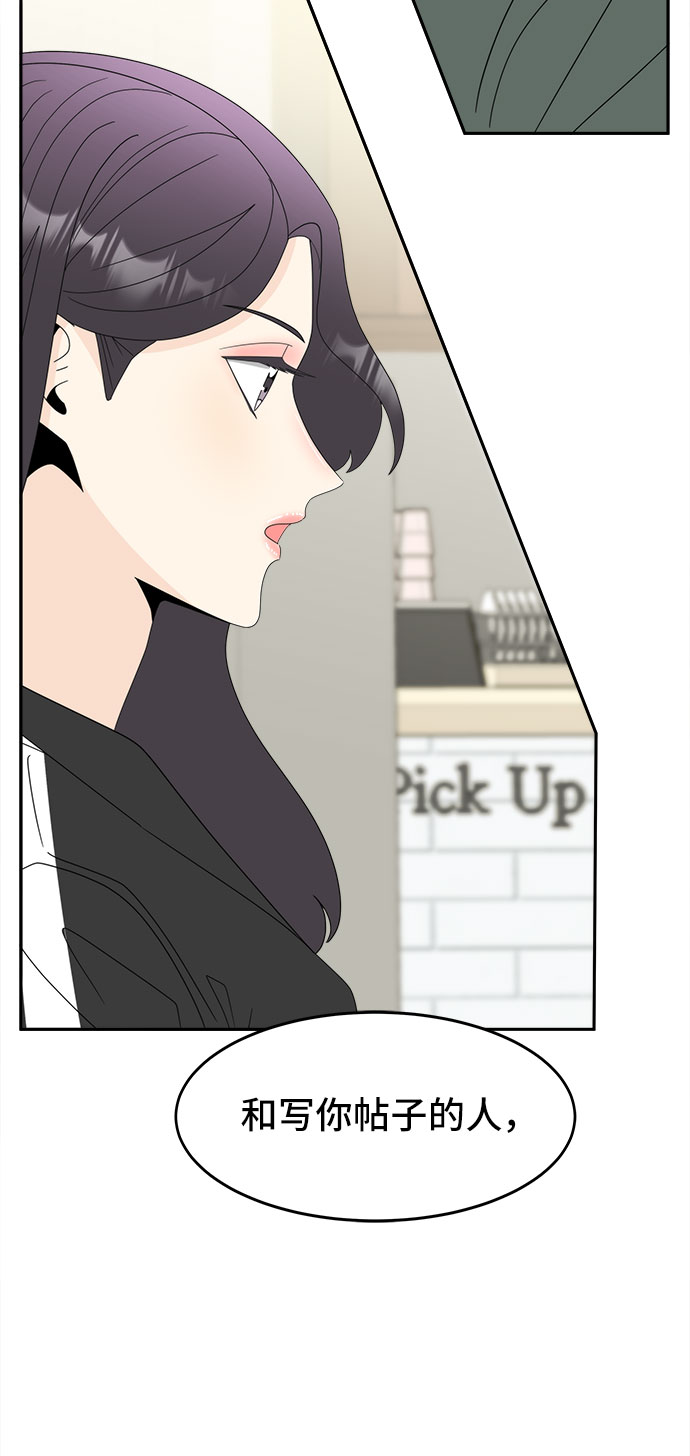 [第4话] 跟踪狂的真面目49