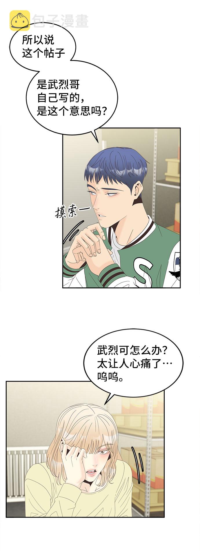 [第35话] 美丽的夜晚27