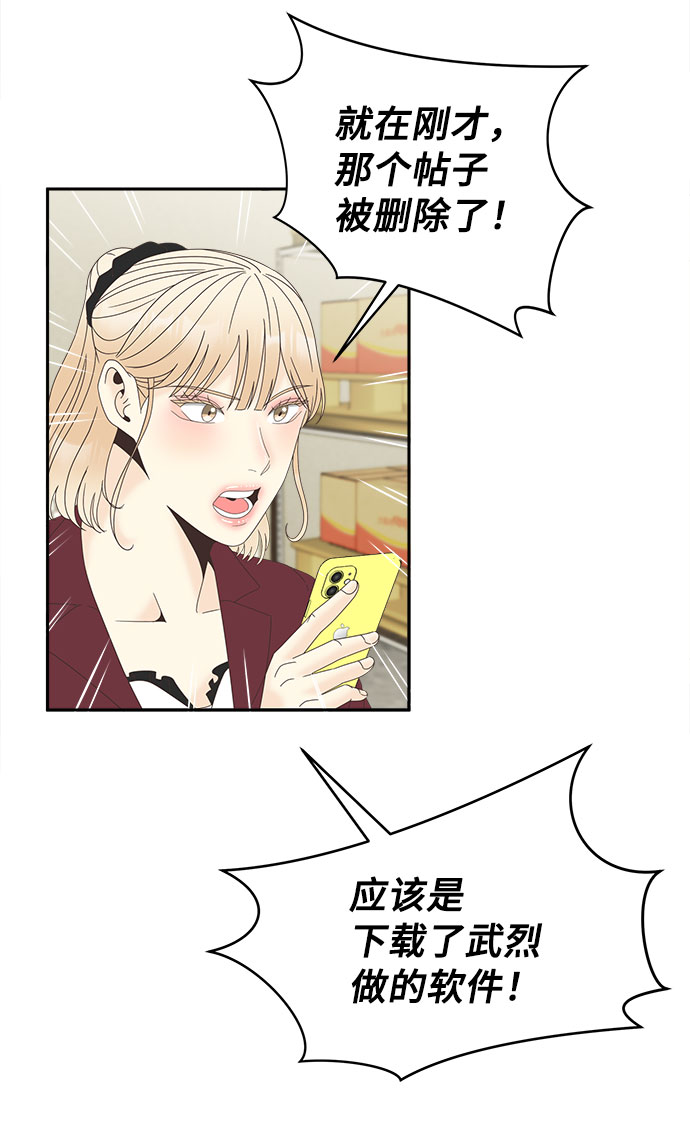 [第39话] 引诱31