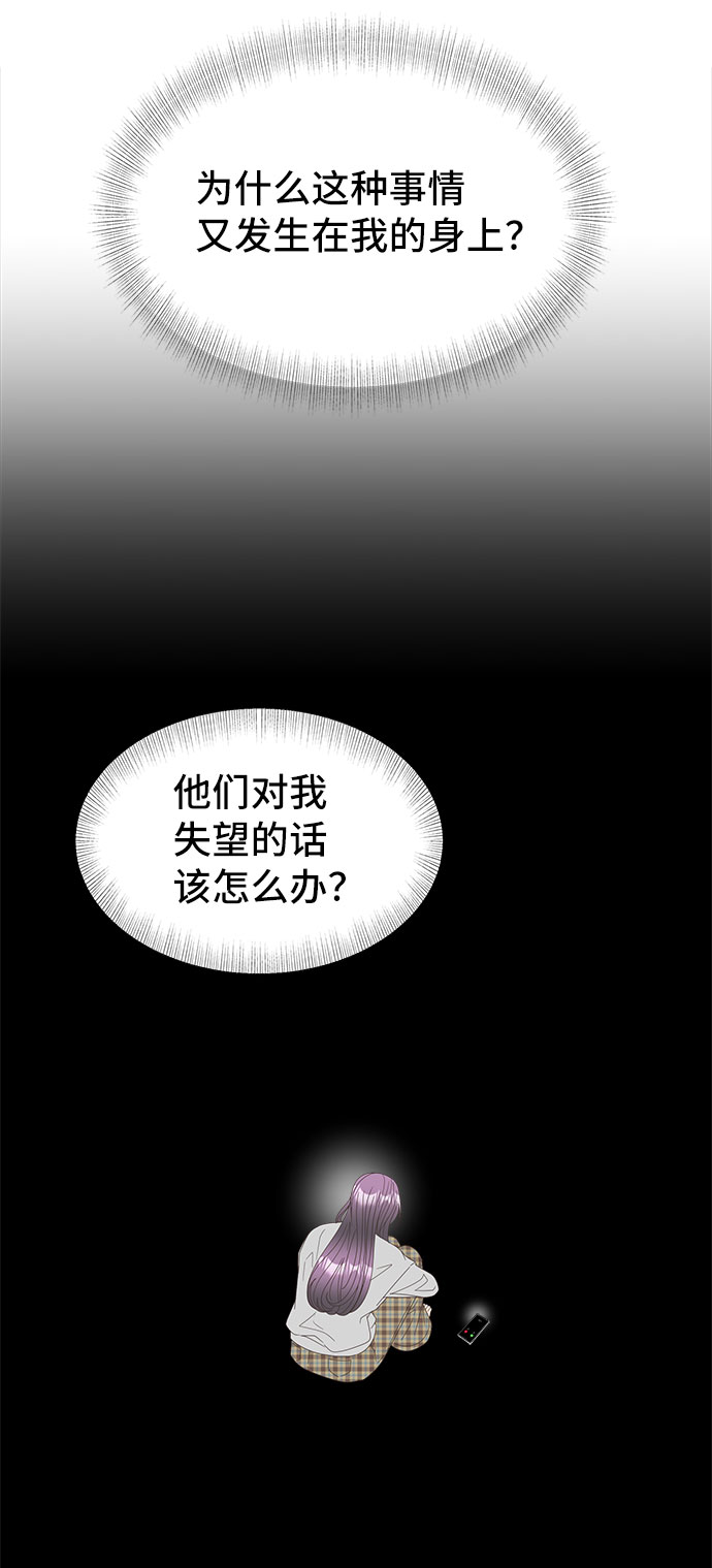 [第19话] 谣言里的我18