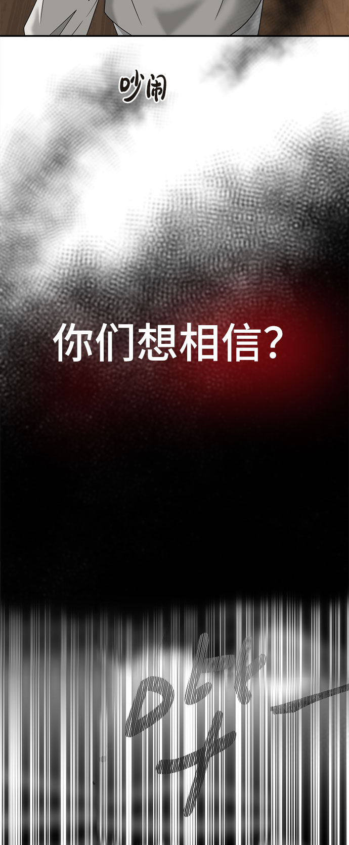 [第2话] 女神堕落9