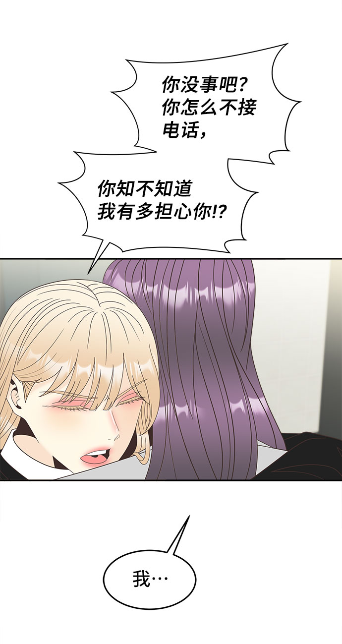 [第19话] 谣言里的我23
