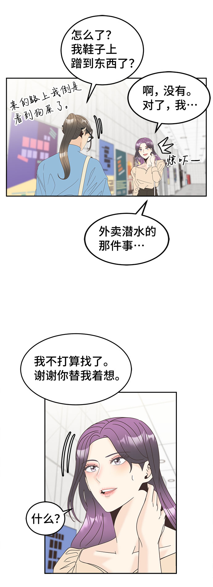 [第18话] 警告26