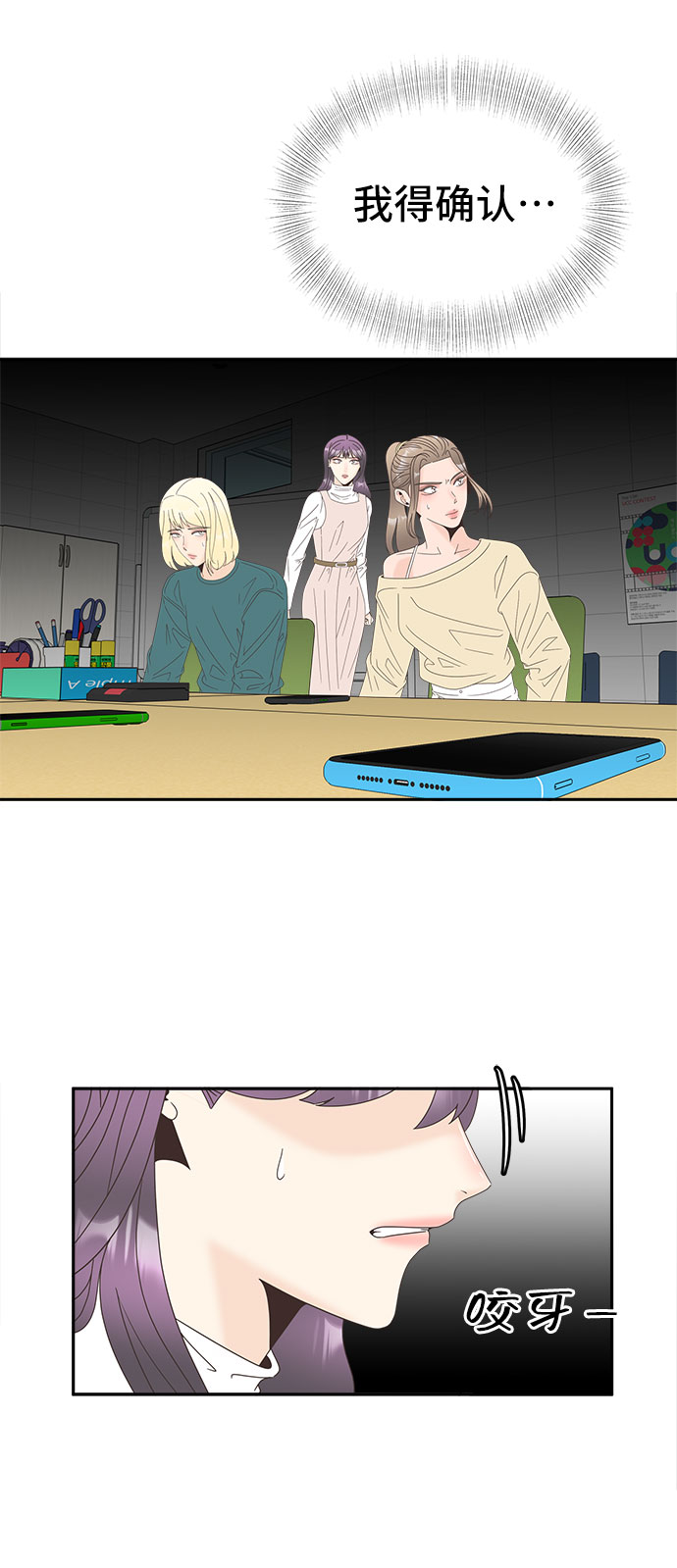 [第30话] 局内人8