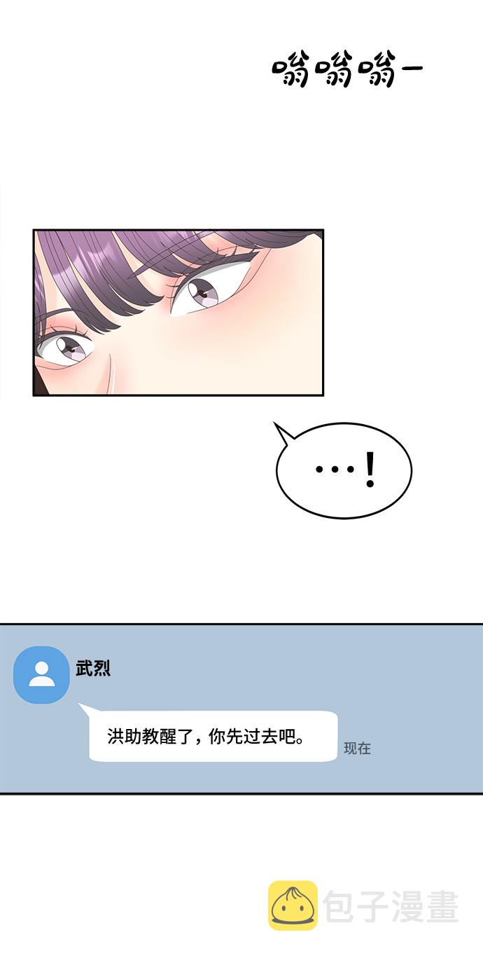 [第43话] 这里的疯女人25