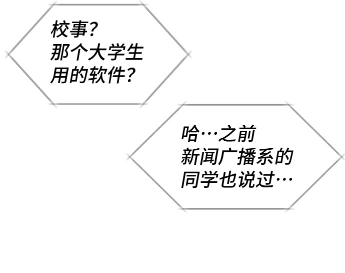 [第17话] 躲在匿名背後39