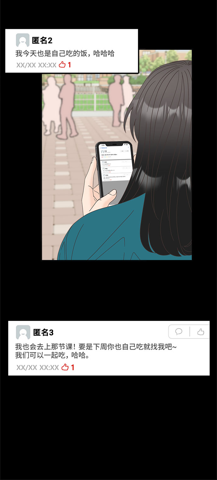 [第41话] 白天与黑夜17