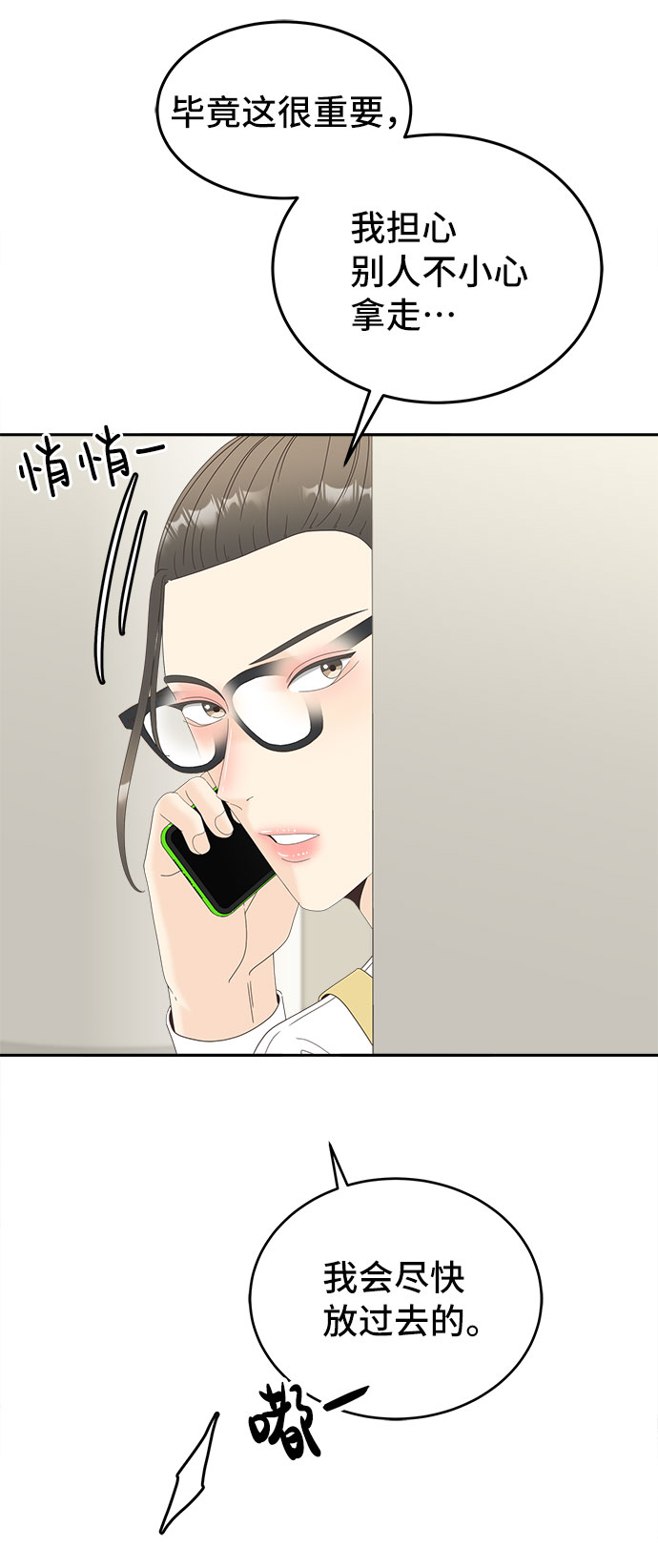 [第39话] 引诱37