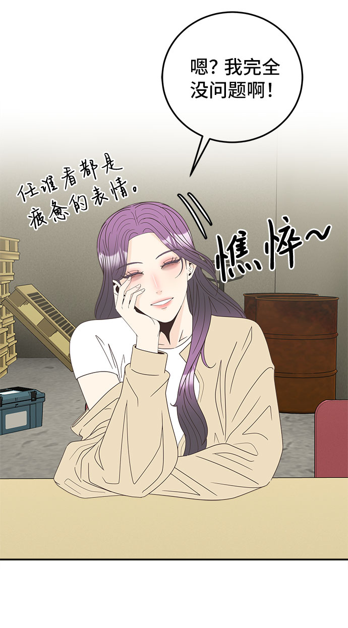 [第16话] 疏忽大意4