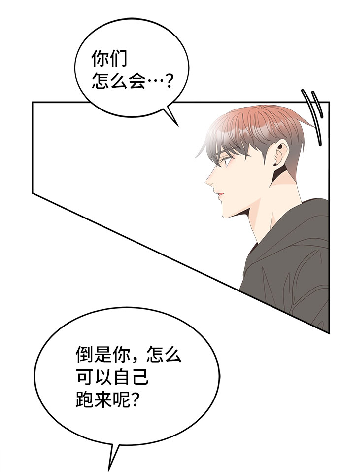 [第34话] 找到了。33