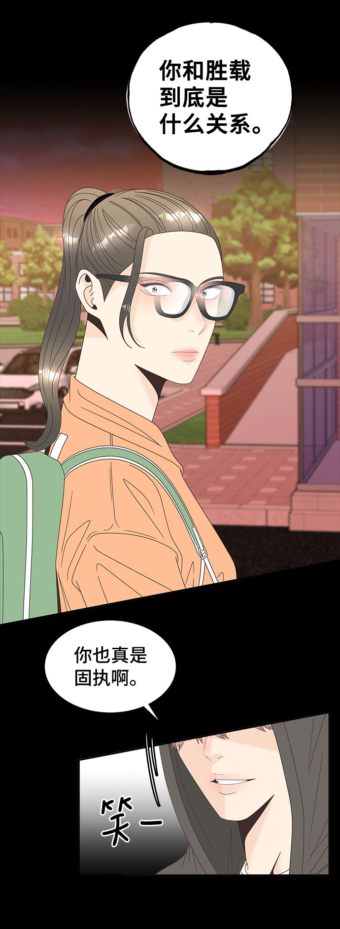 [第37话] 绳子11