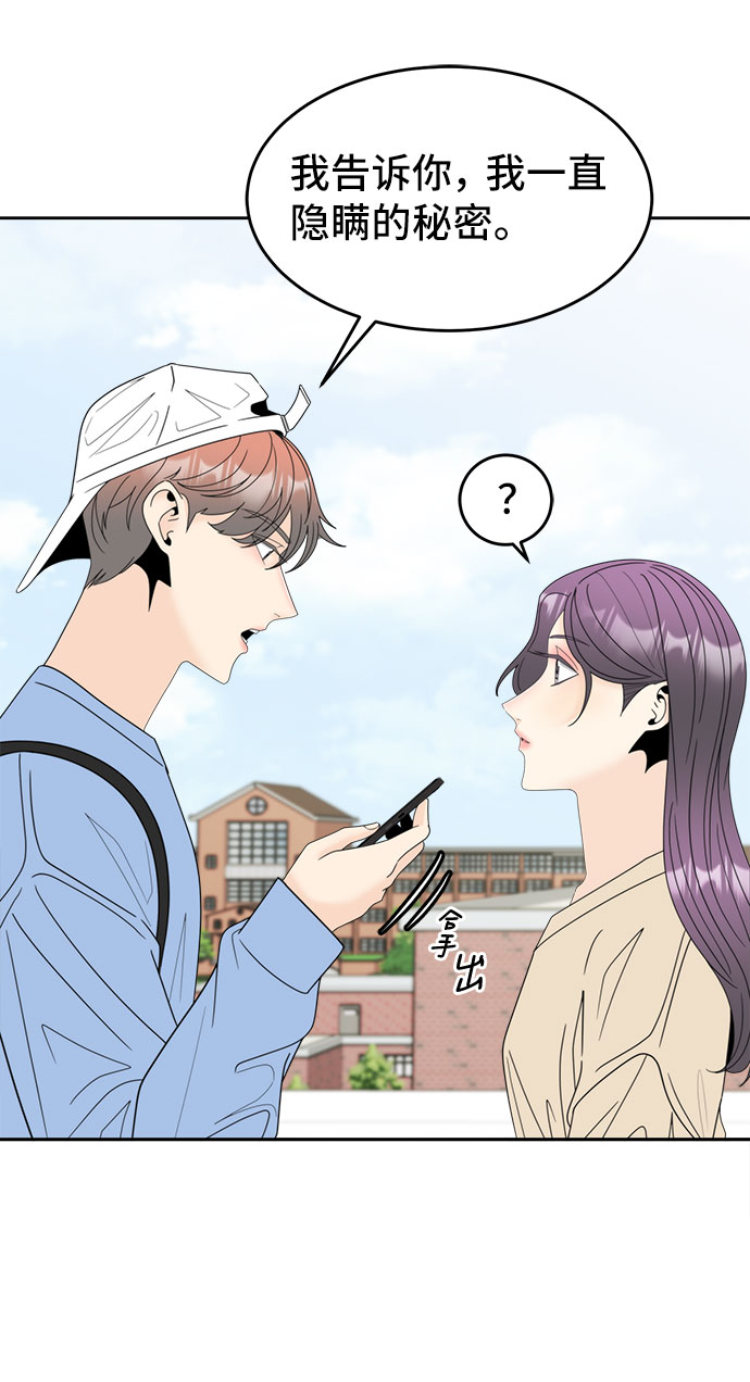 [第11话] 坦白44