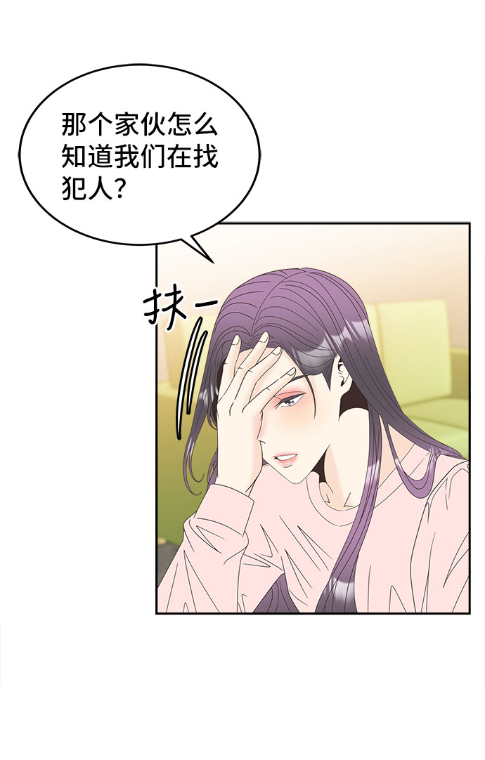 [第18话] 警告5