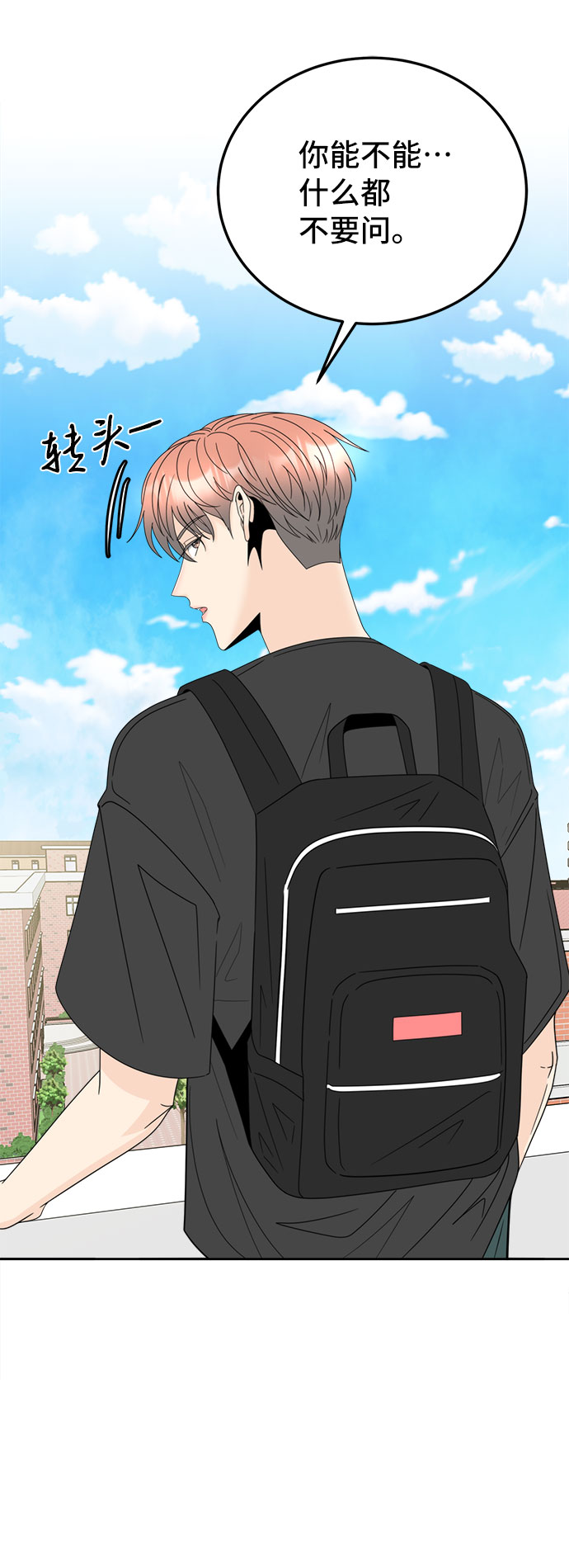 [第11话] 坦白19
