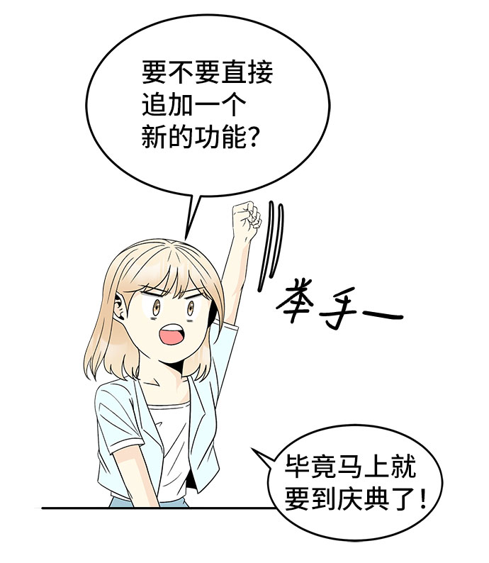 [第48话] 重新开始29
