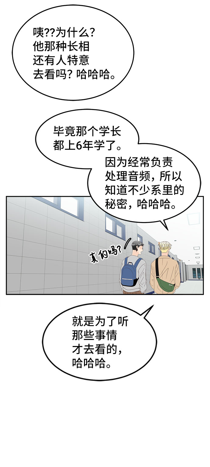 [第28话] 羣体29