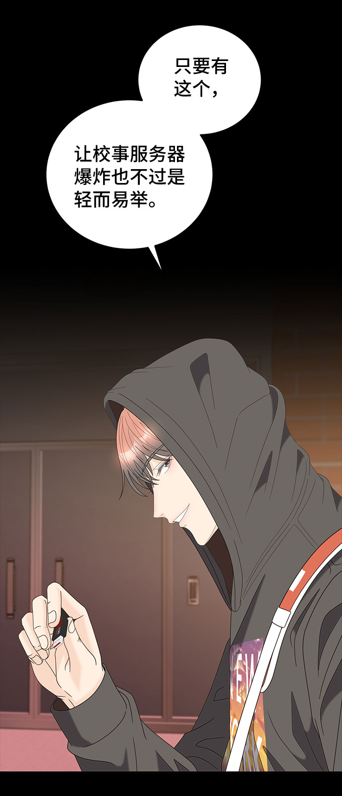 [第37话] 绳子8