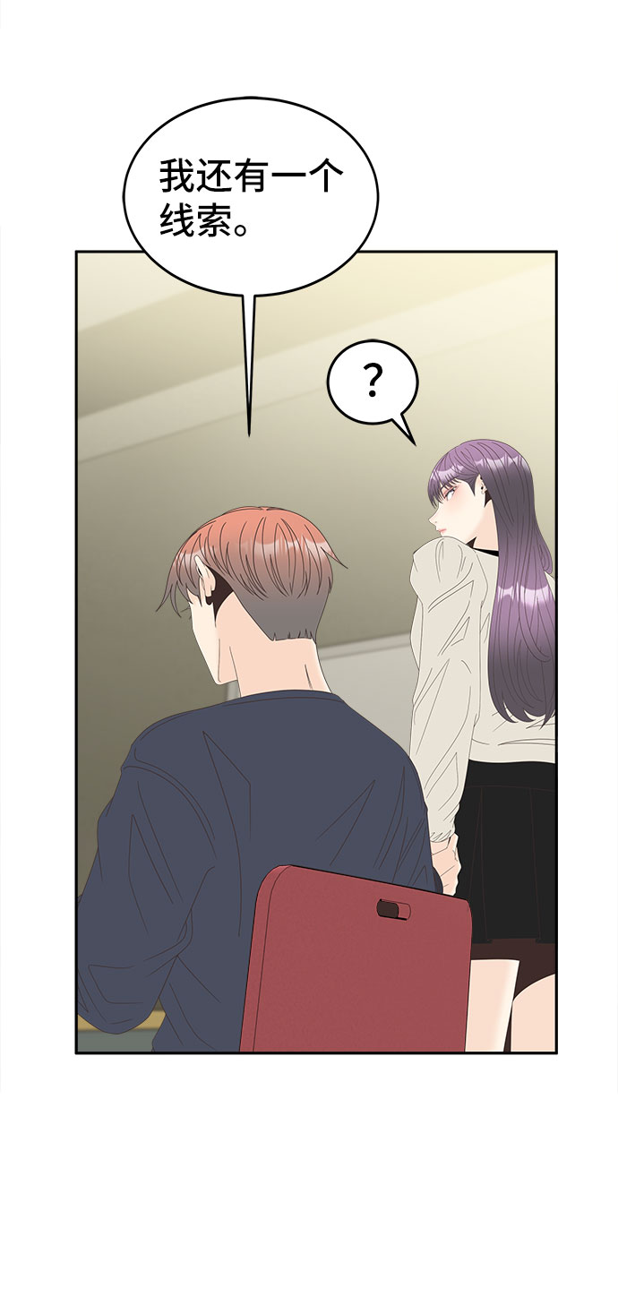 [第36话] 新的线索43