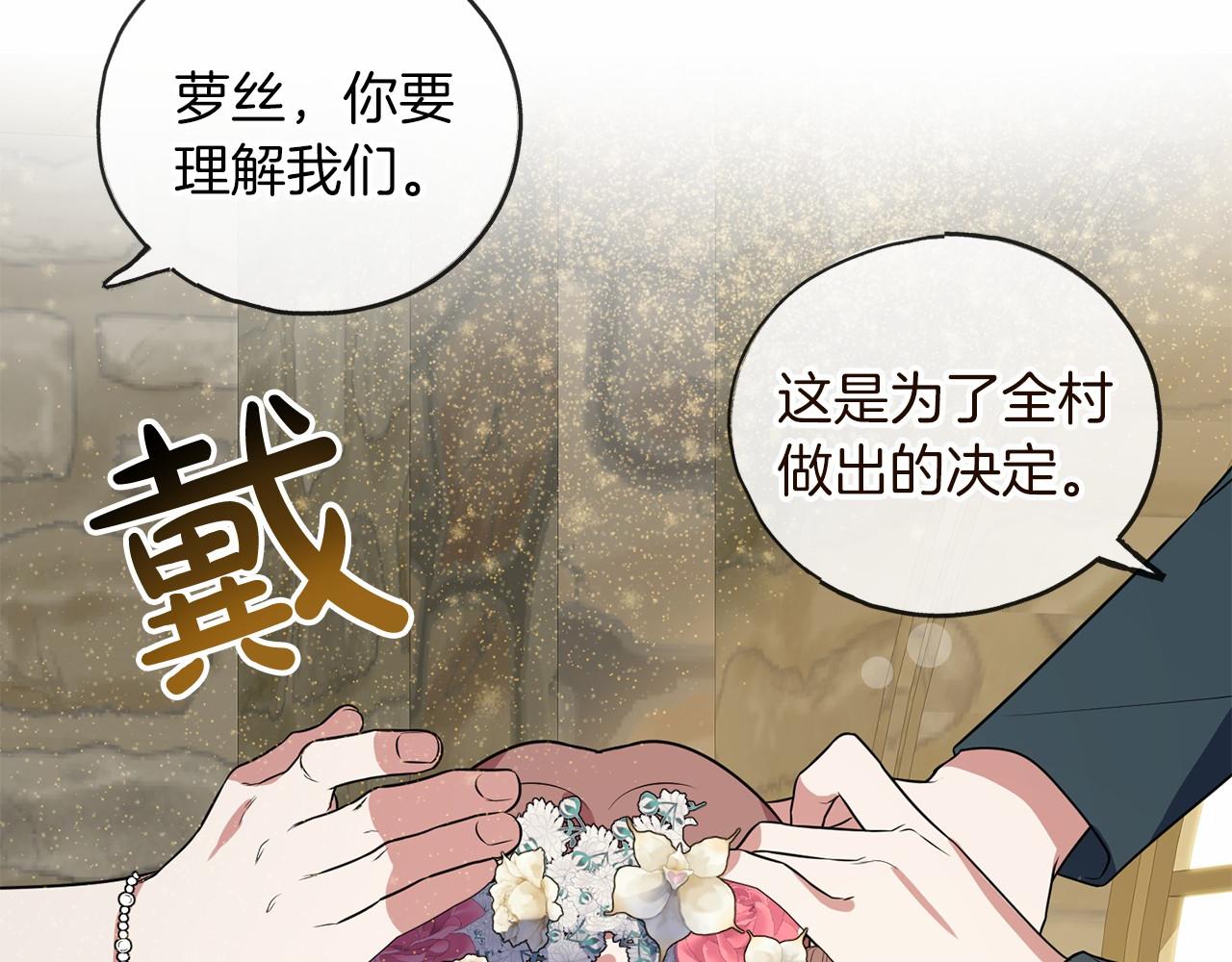 第2话 成爲祭品69
