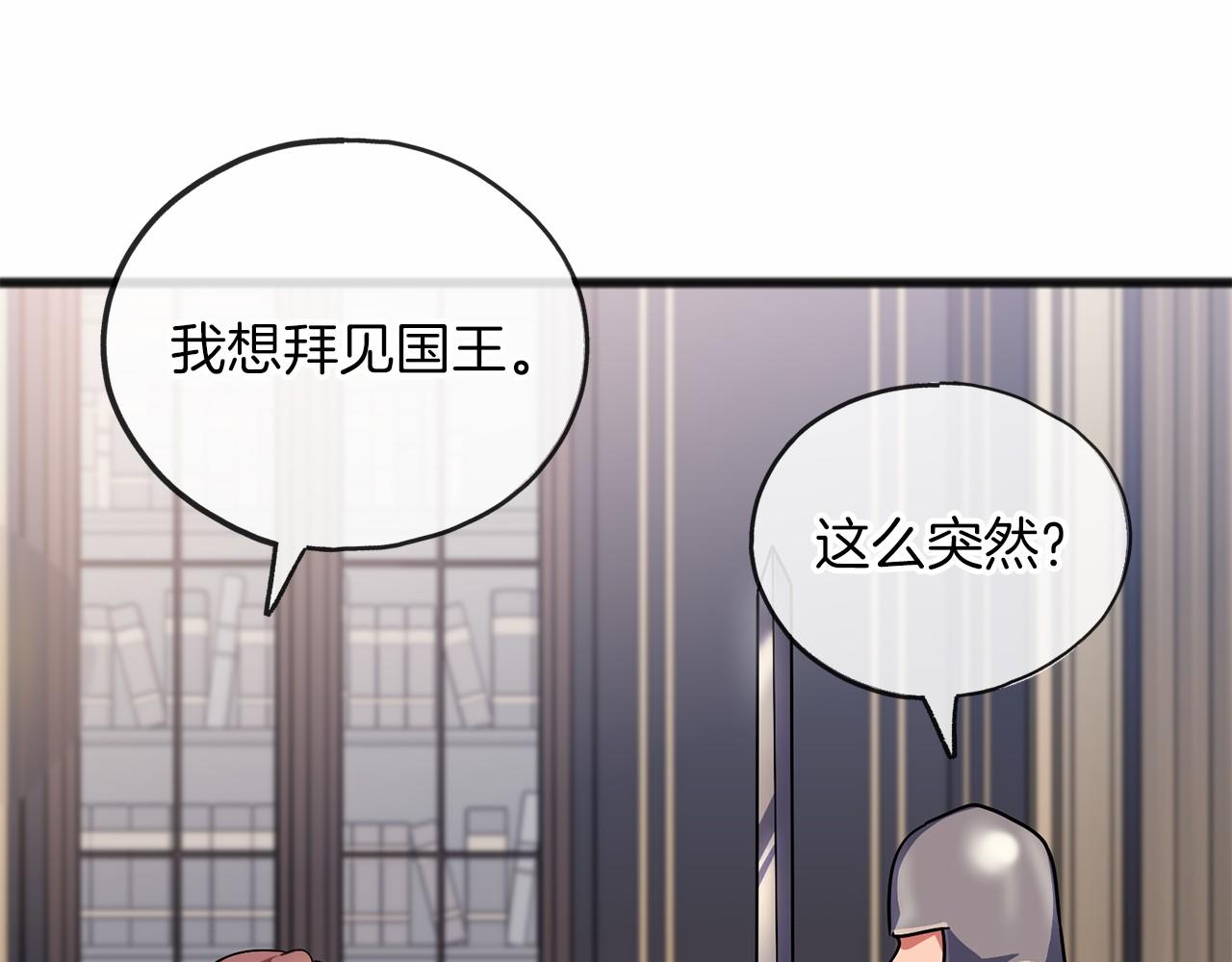 第56话 国王的话8
